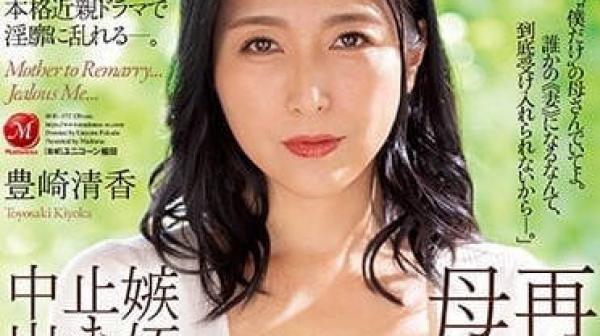 ROE-152 对再婚的母亲-丰崎清香